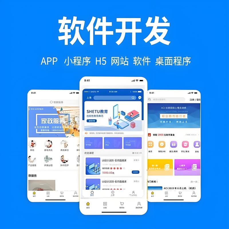 OA办公软件开发